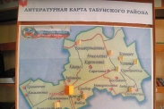 Литературная карта Табунского района_1